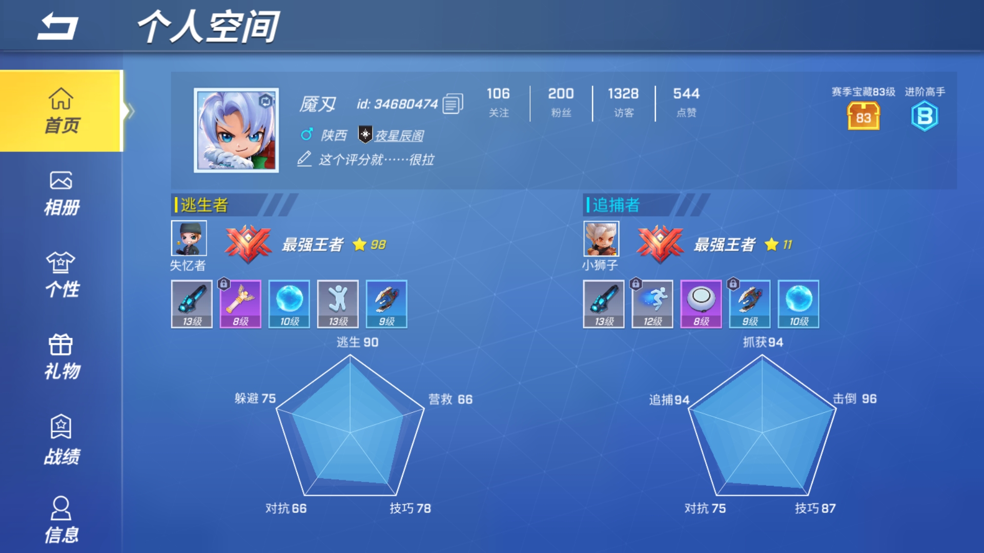 小小的炫耀一下评分