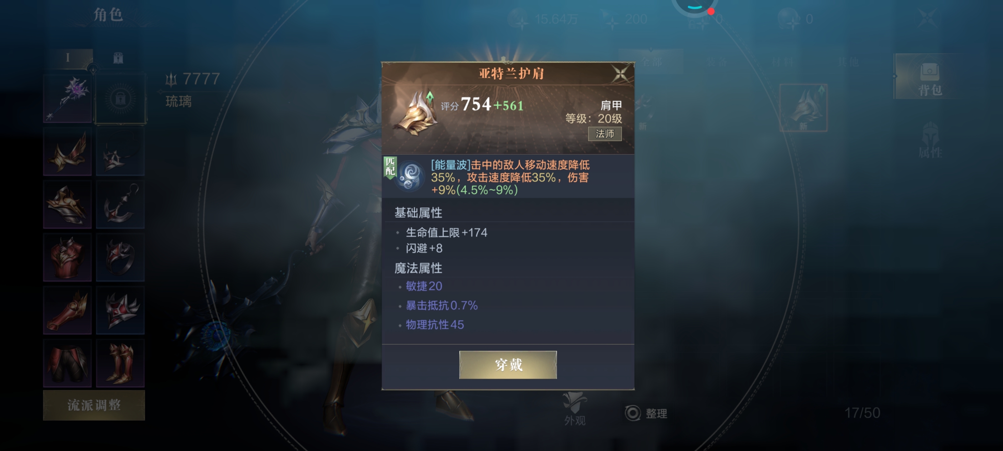 橙色的装备不错