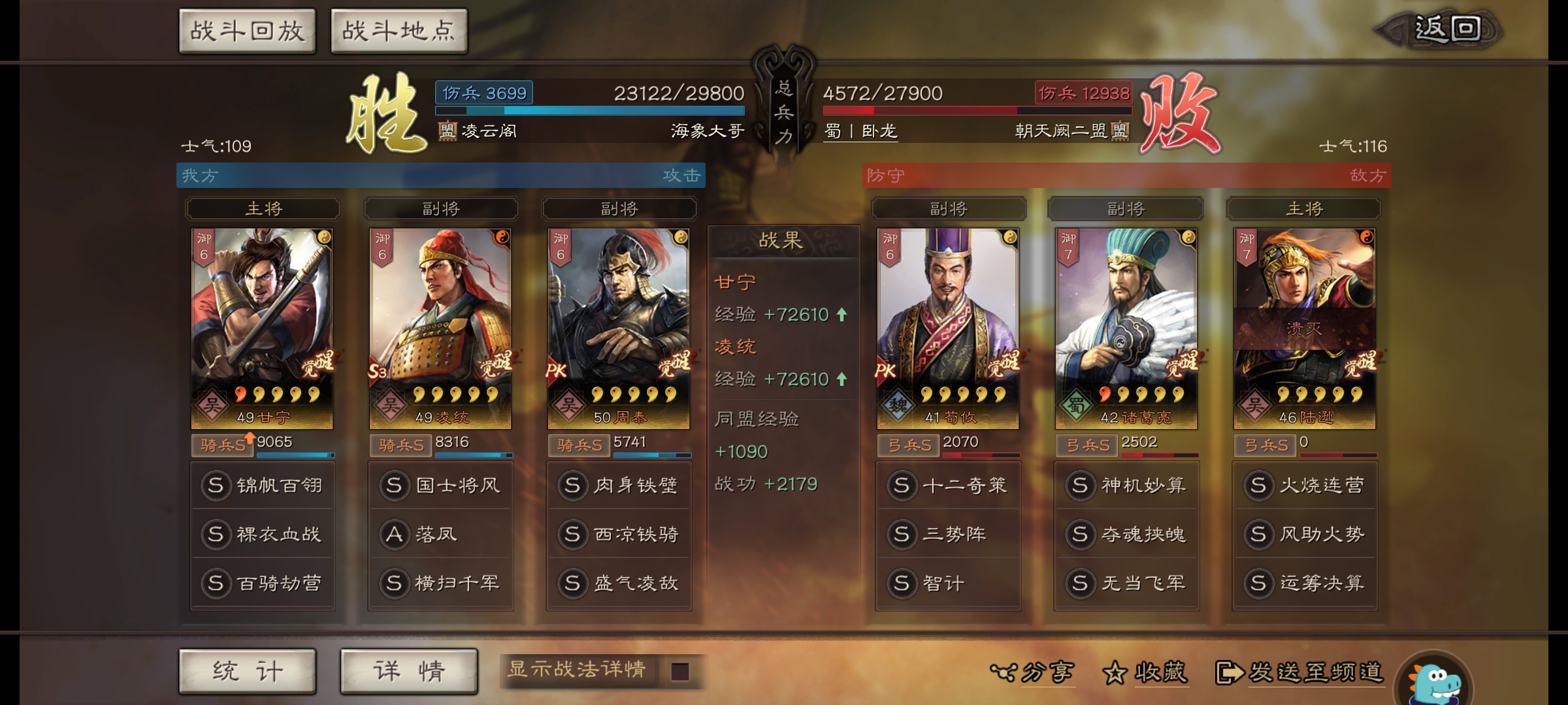 甘宁百姓吴骑