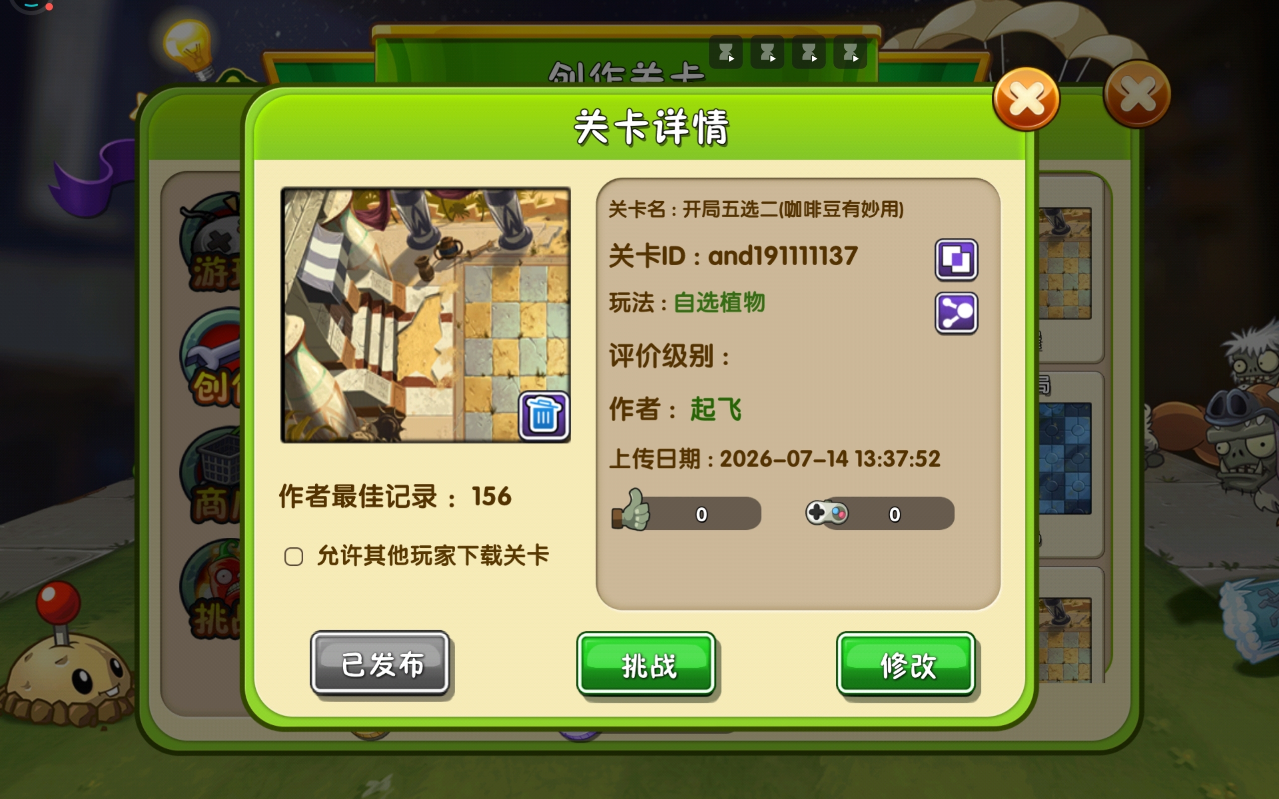 好玩的关卡,只不过需要用到咖啡豆的特性。PS:不是防催眠。