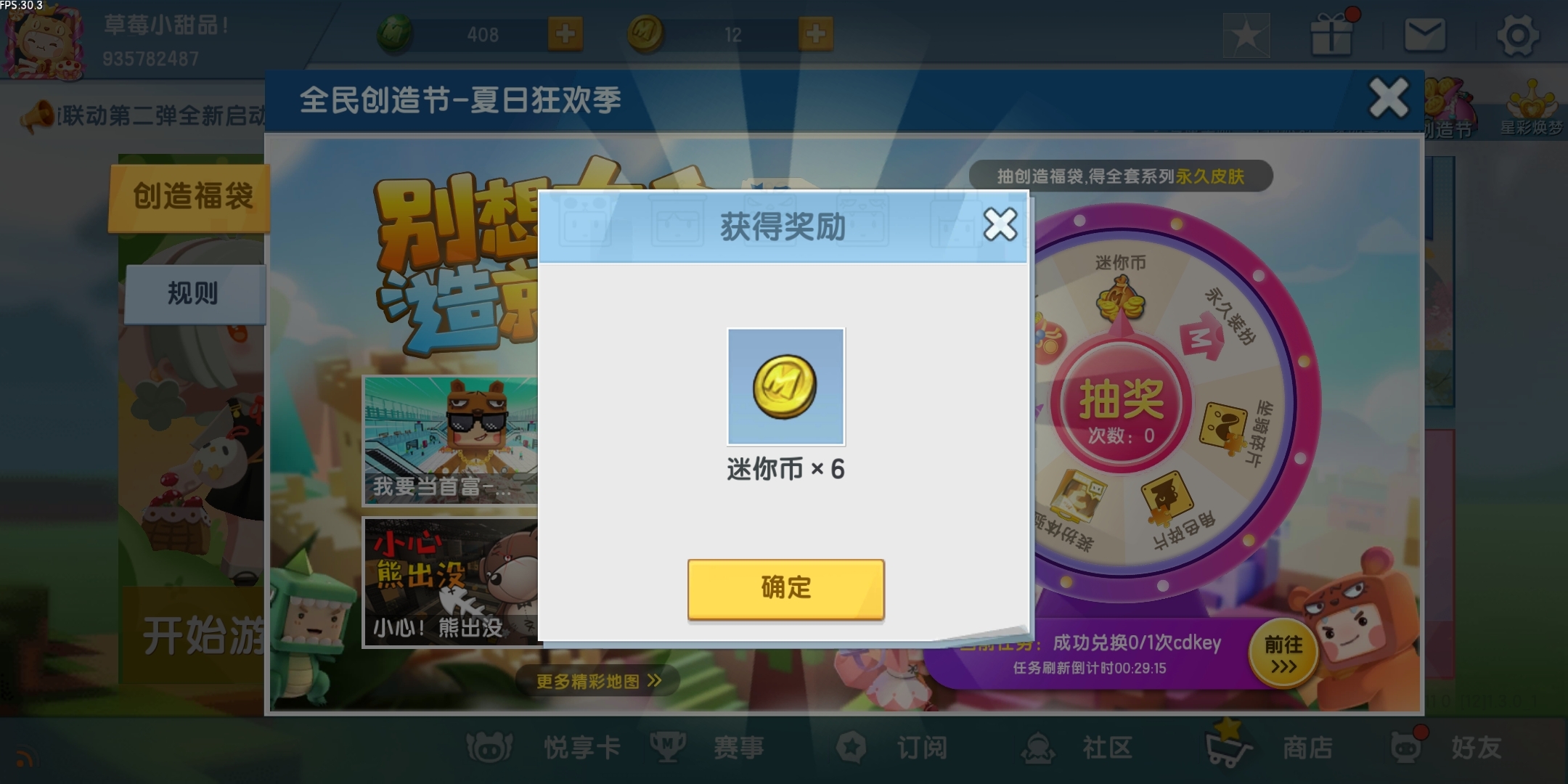 第2次抽到迷你币很多小伙伴应该都抽到了吧