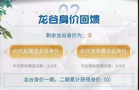 【活动快报】测出你的龙谷身价，赢取钻石、独角兽坐骑等惊喜奖励