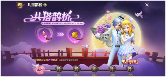 浪漫七夕，夏日祭缤纷活动来袭！ 