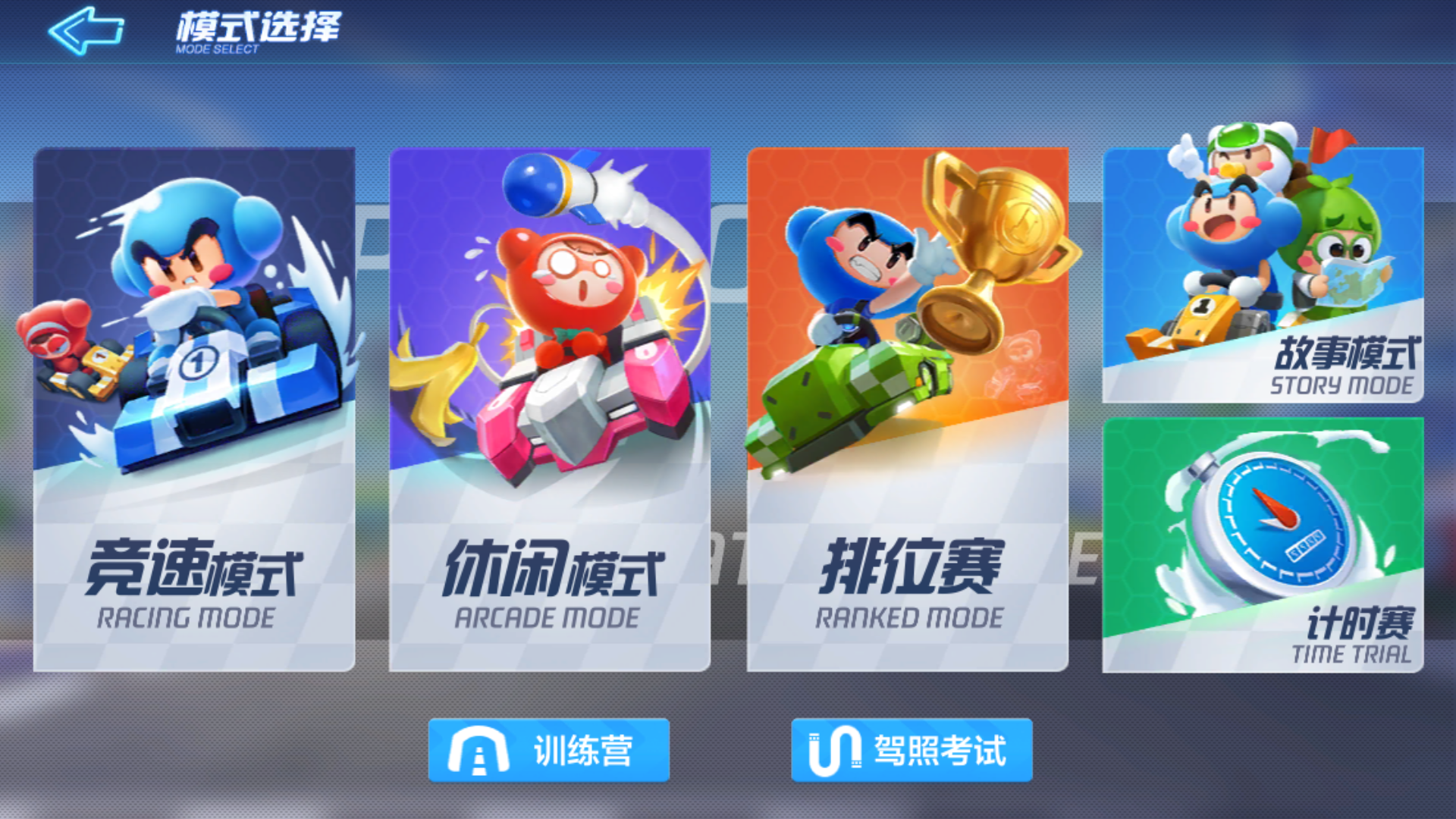跑跑卡丁车官方竞速版-小米游戏中心