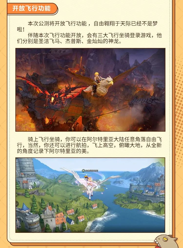【疯鸭日志】公测亮点前瞻 冒险旅途更加精彩 