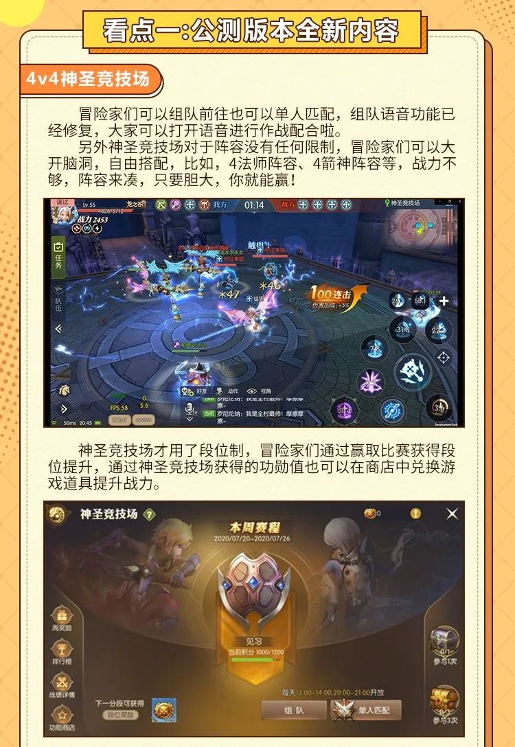 【疯鸭日志】公测亮点前瞻 冒险旅途更加精彩 