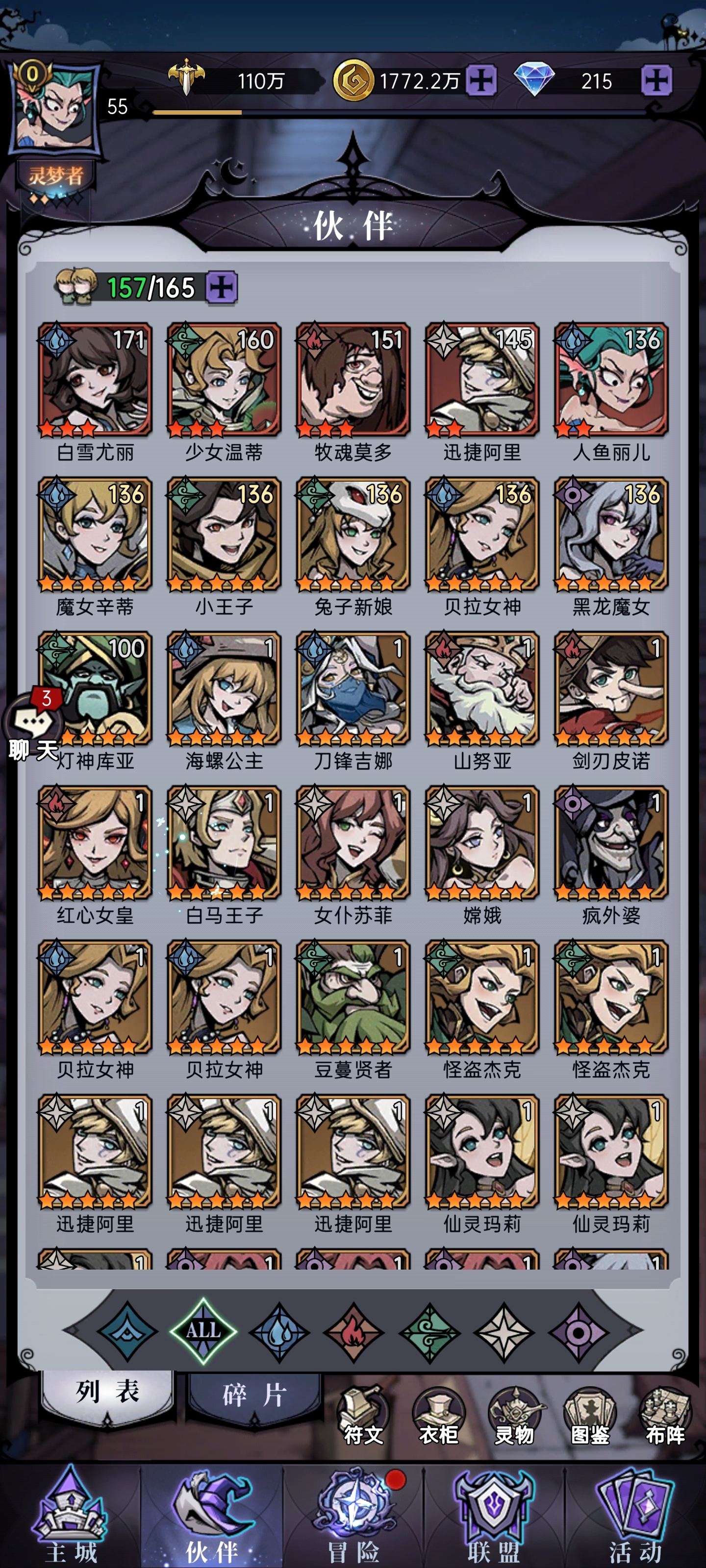 大佬们，帮配个阵容呗