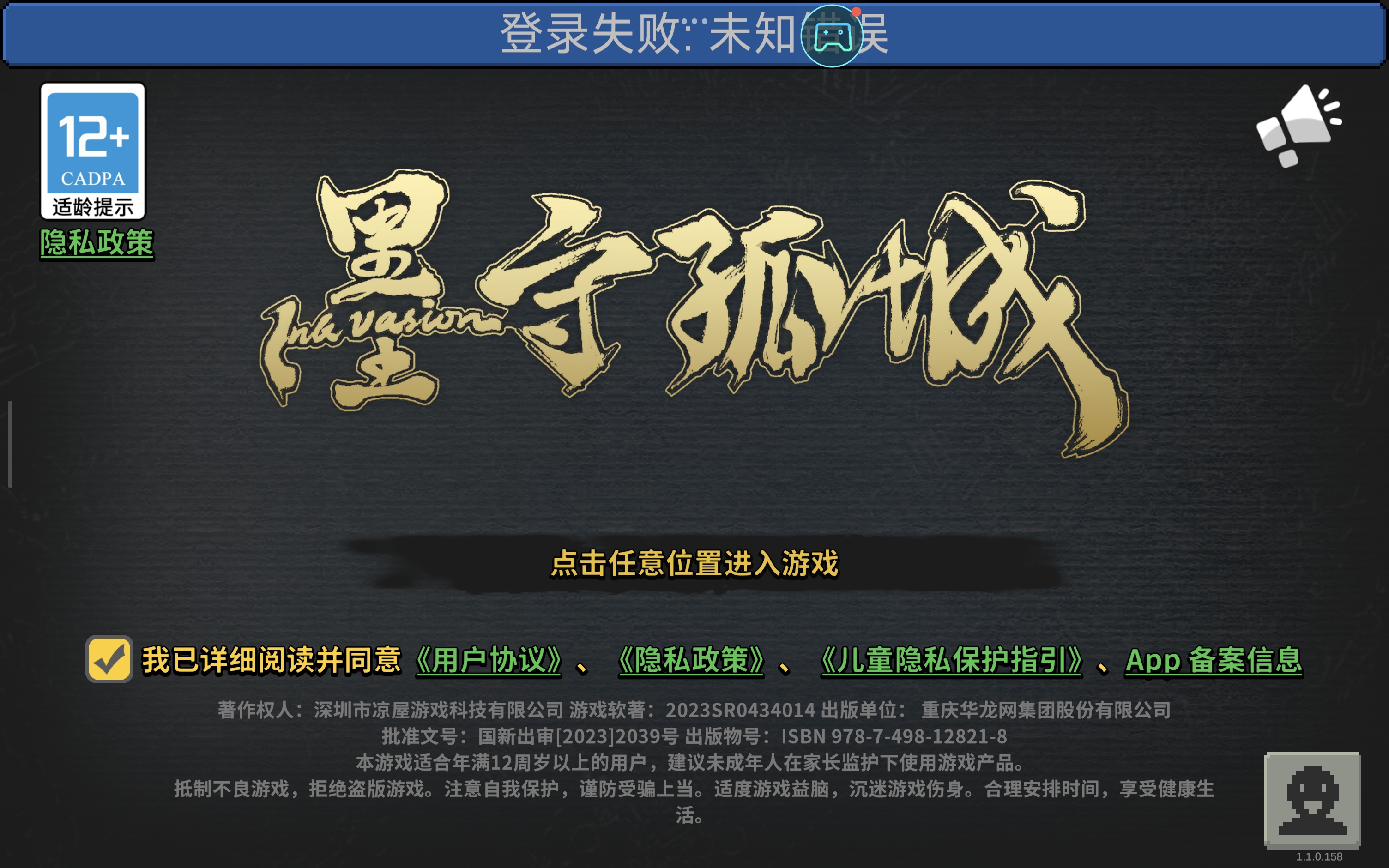 怎么今天下午登录失败了