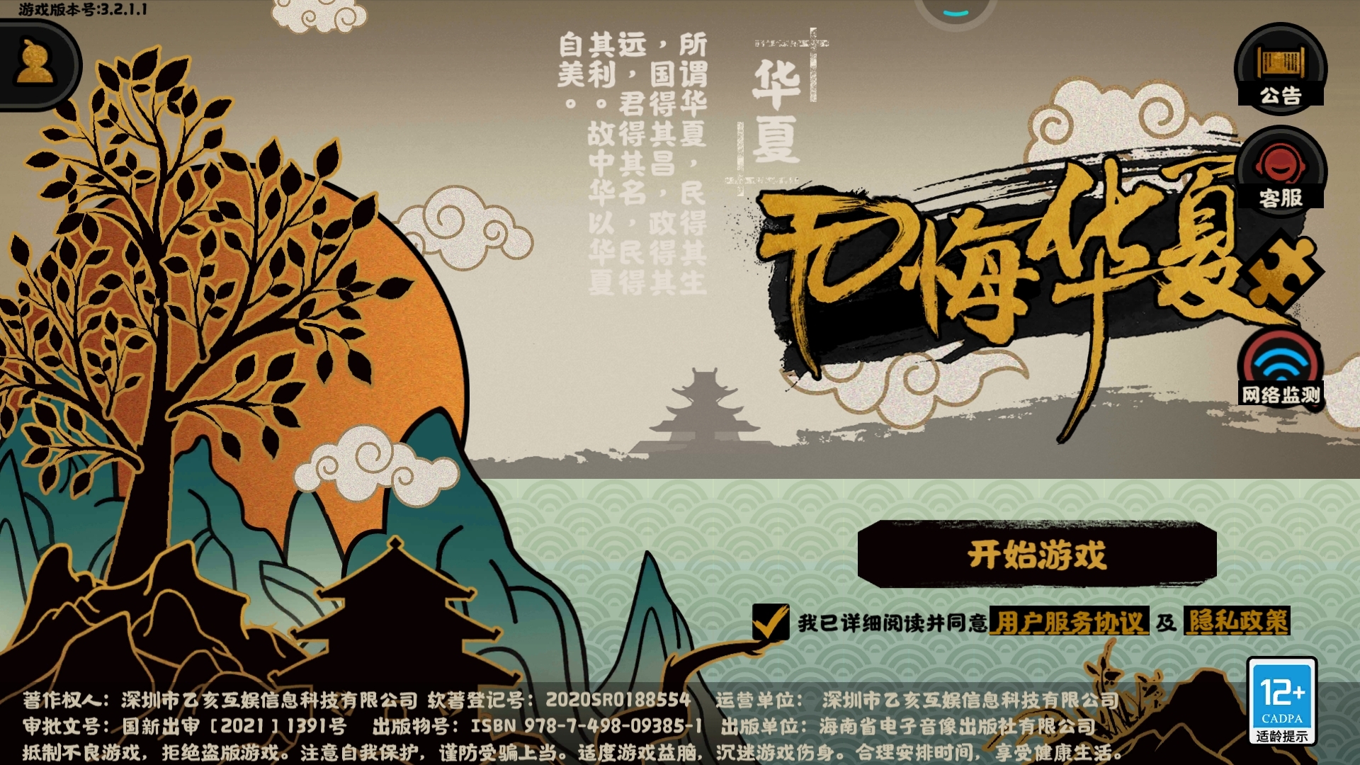 明天就开服了等了好久了，嘿嘿
