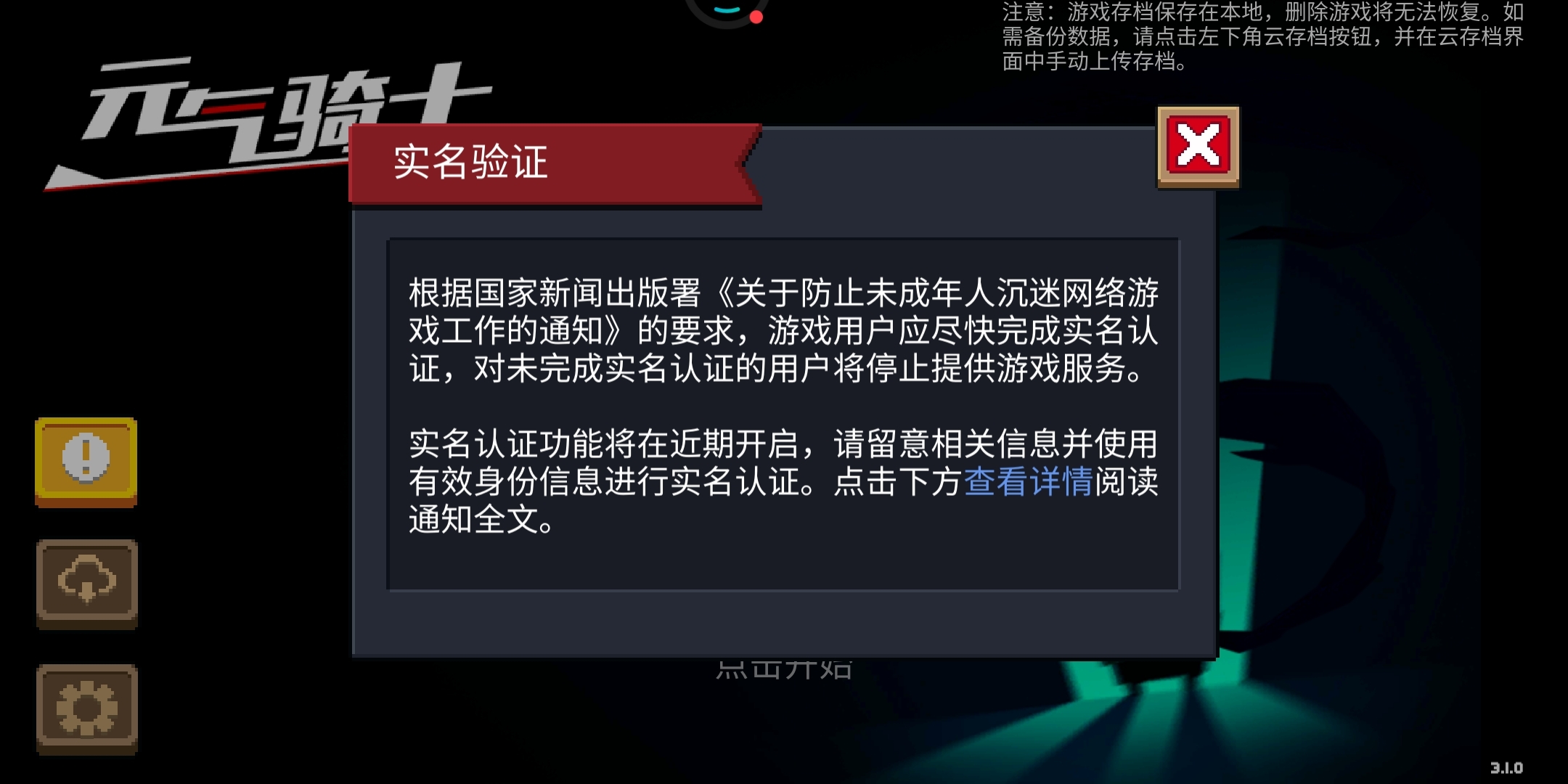 10000个有效实名认证游戏(100个有效实名认证游戏)-第2张图片-鲸幼网