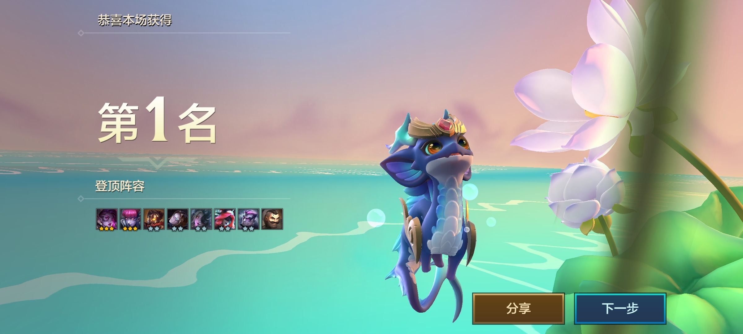 ＃新赛季首胜＃