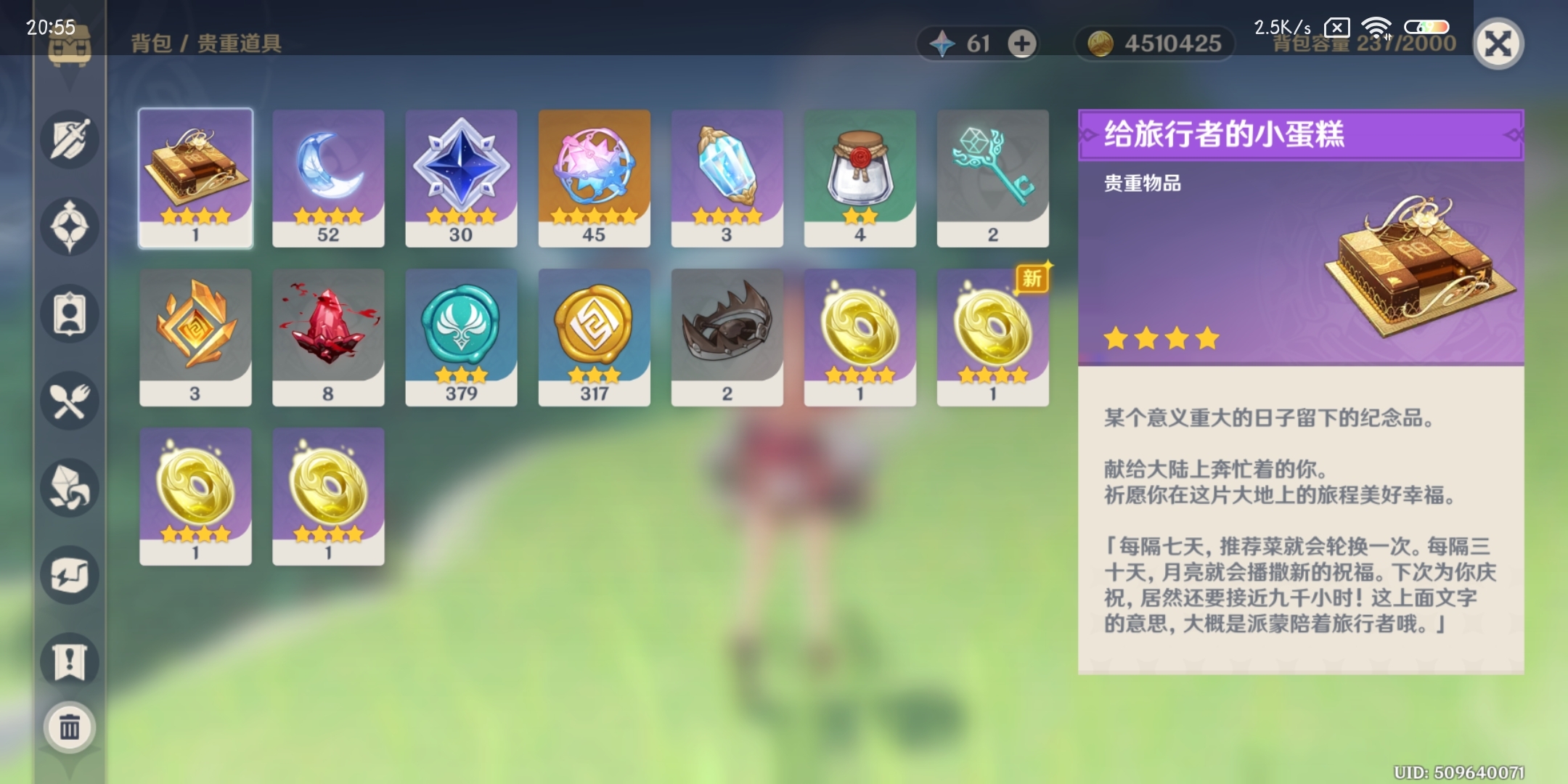 希望小保底不歪