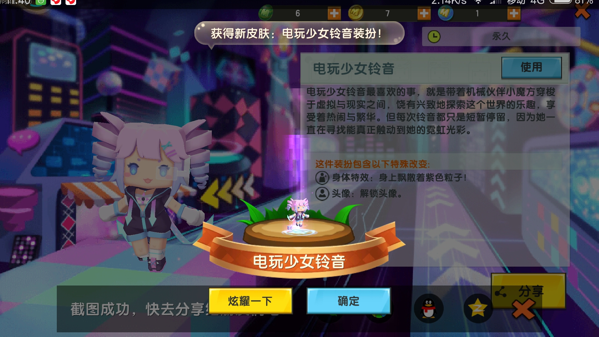 迷你世界我感觉我比你们得到的皮肤有点儿晚一些
