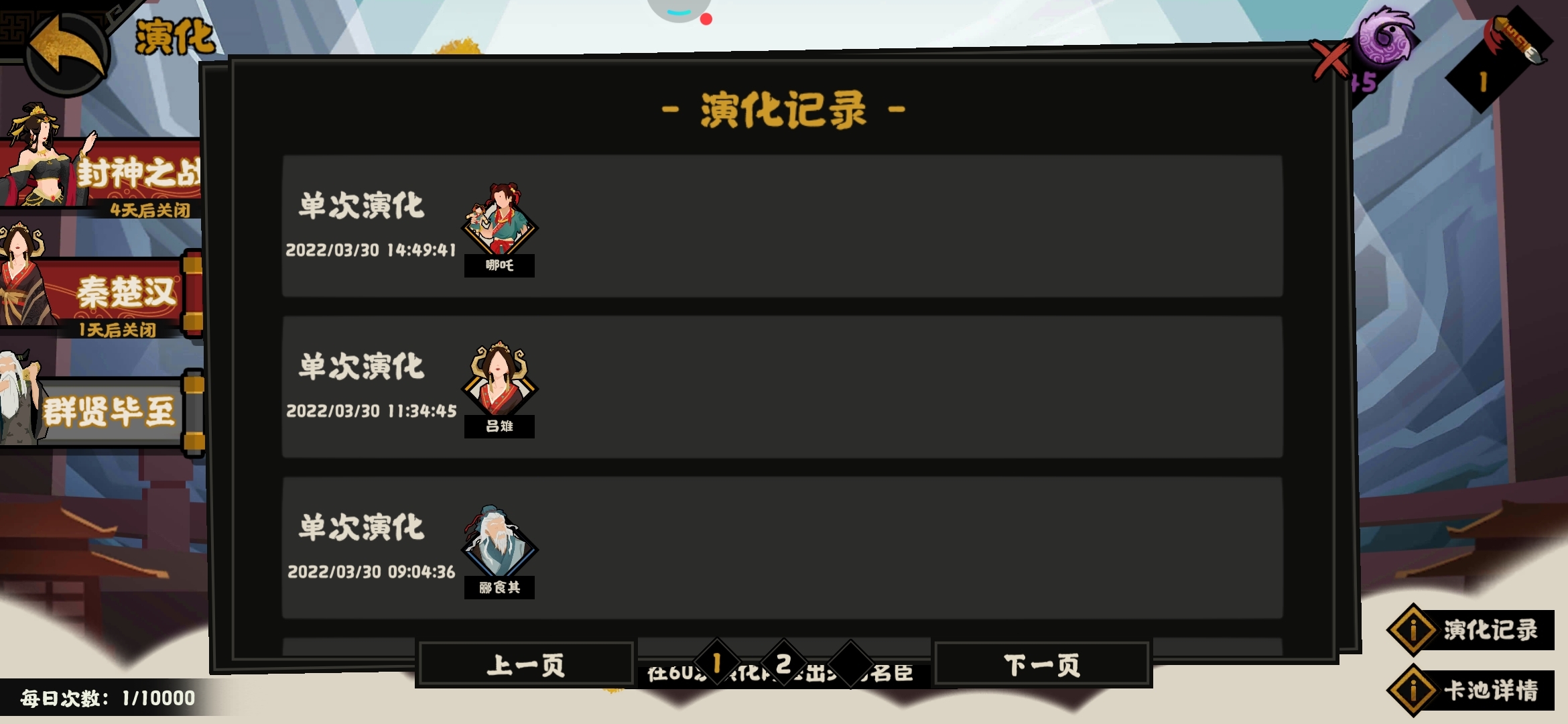 连续单抽出天材技巧