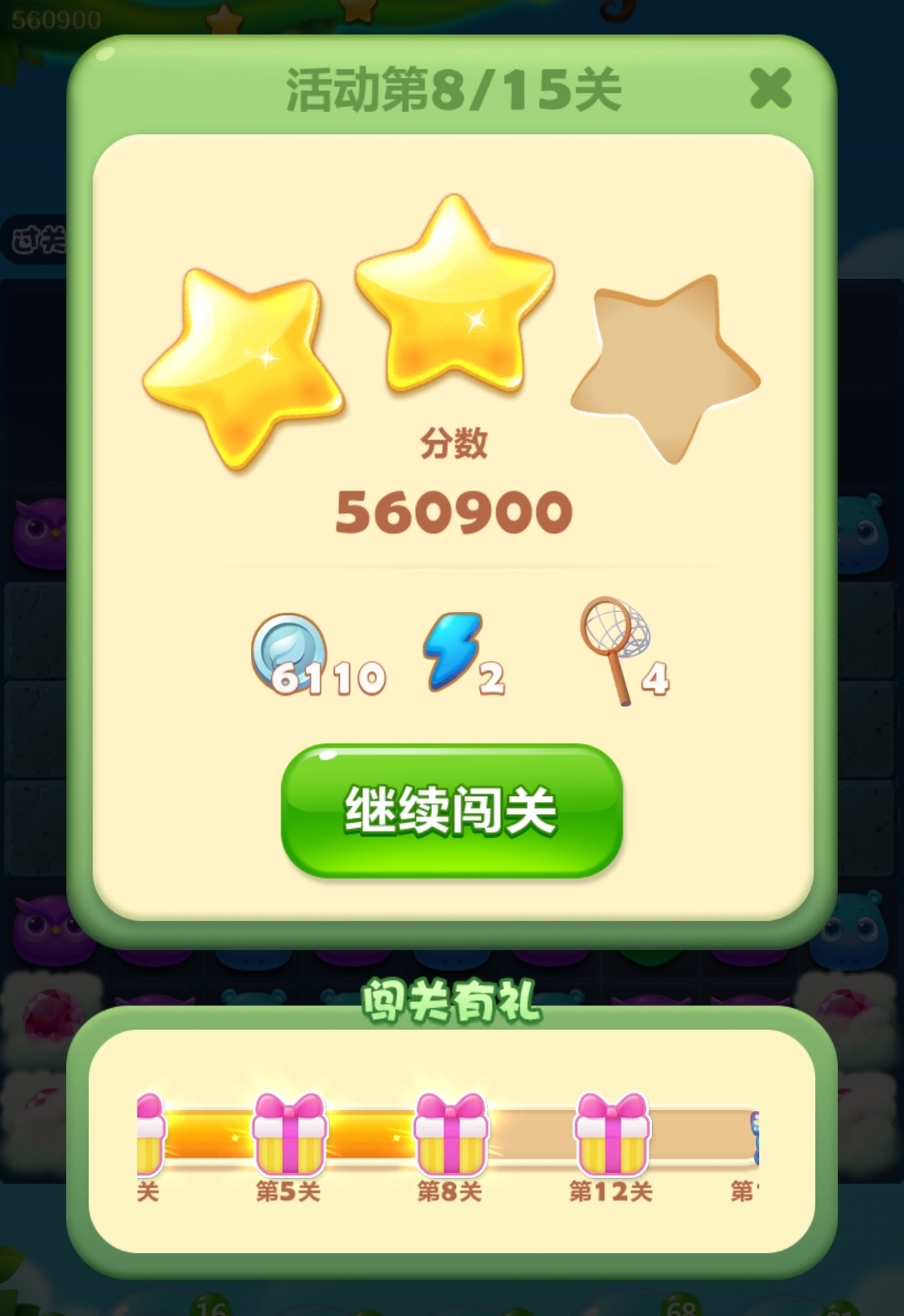 活动关太难了