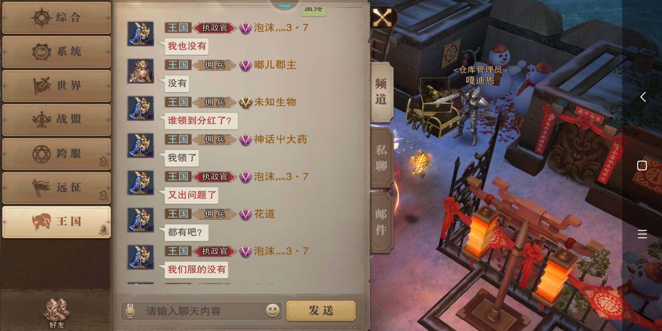 我远征分红呢？