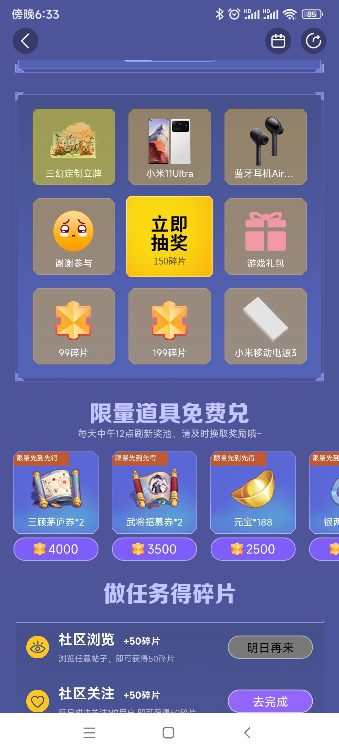 抽个奖真不容易