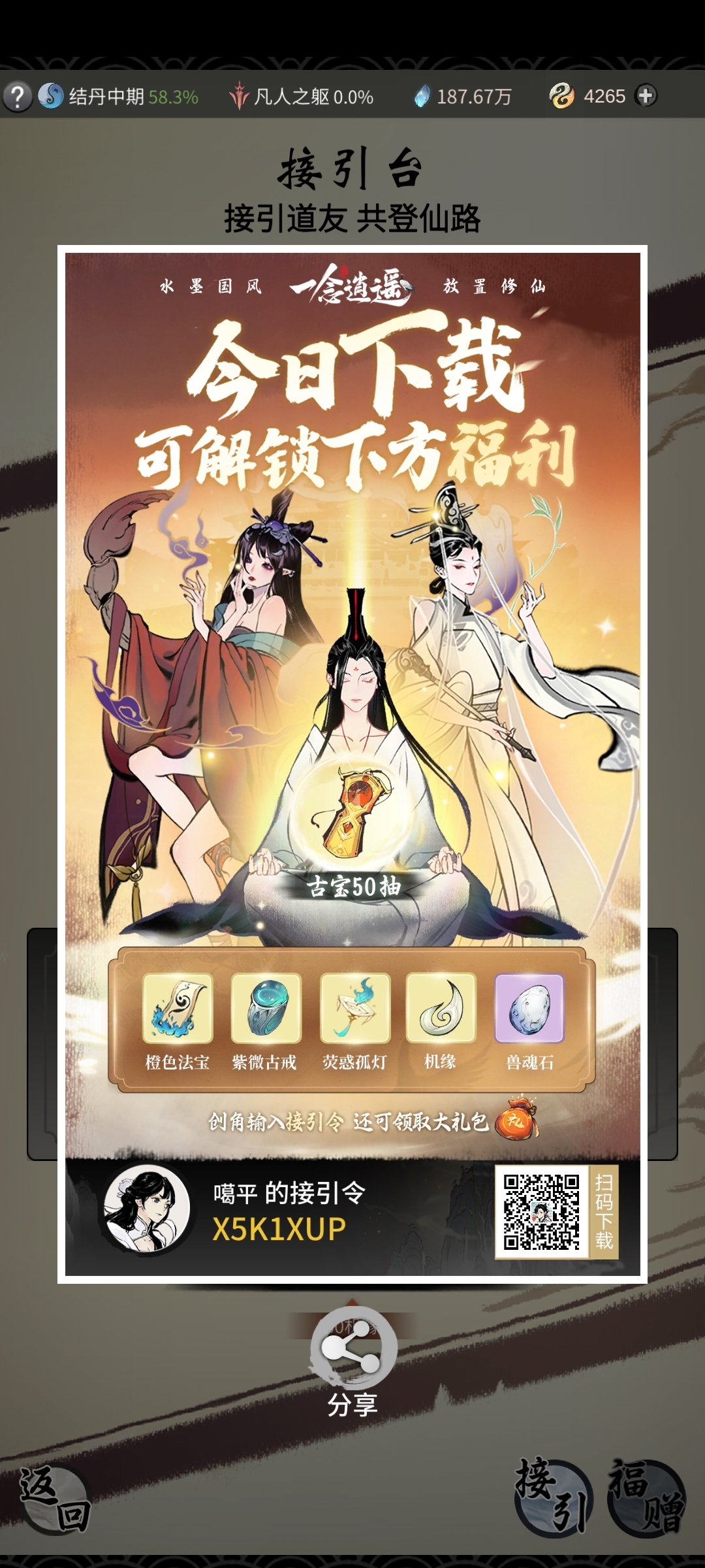 新接引令牌，祝各位早日升仙～