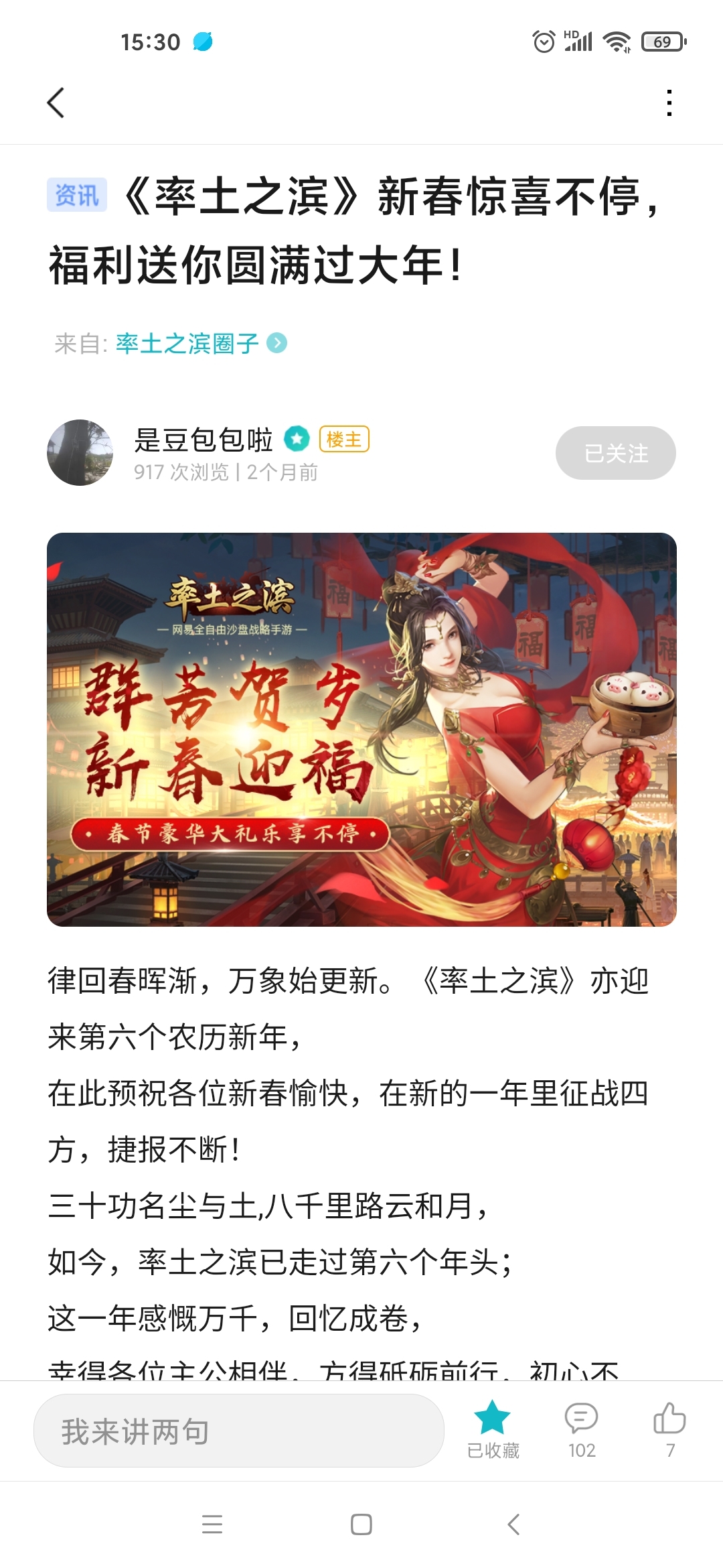 这个活动啥时候开奖呀……