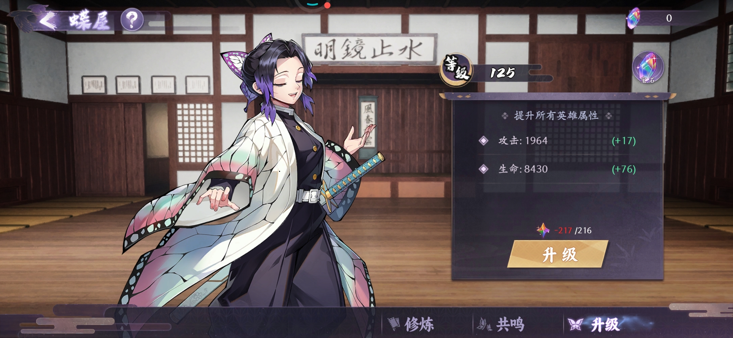 升星领宝石bug，不仅少给1000+还要倒贴-217