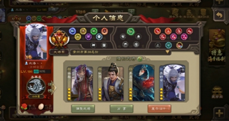 #我的段位#