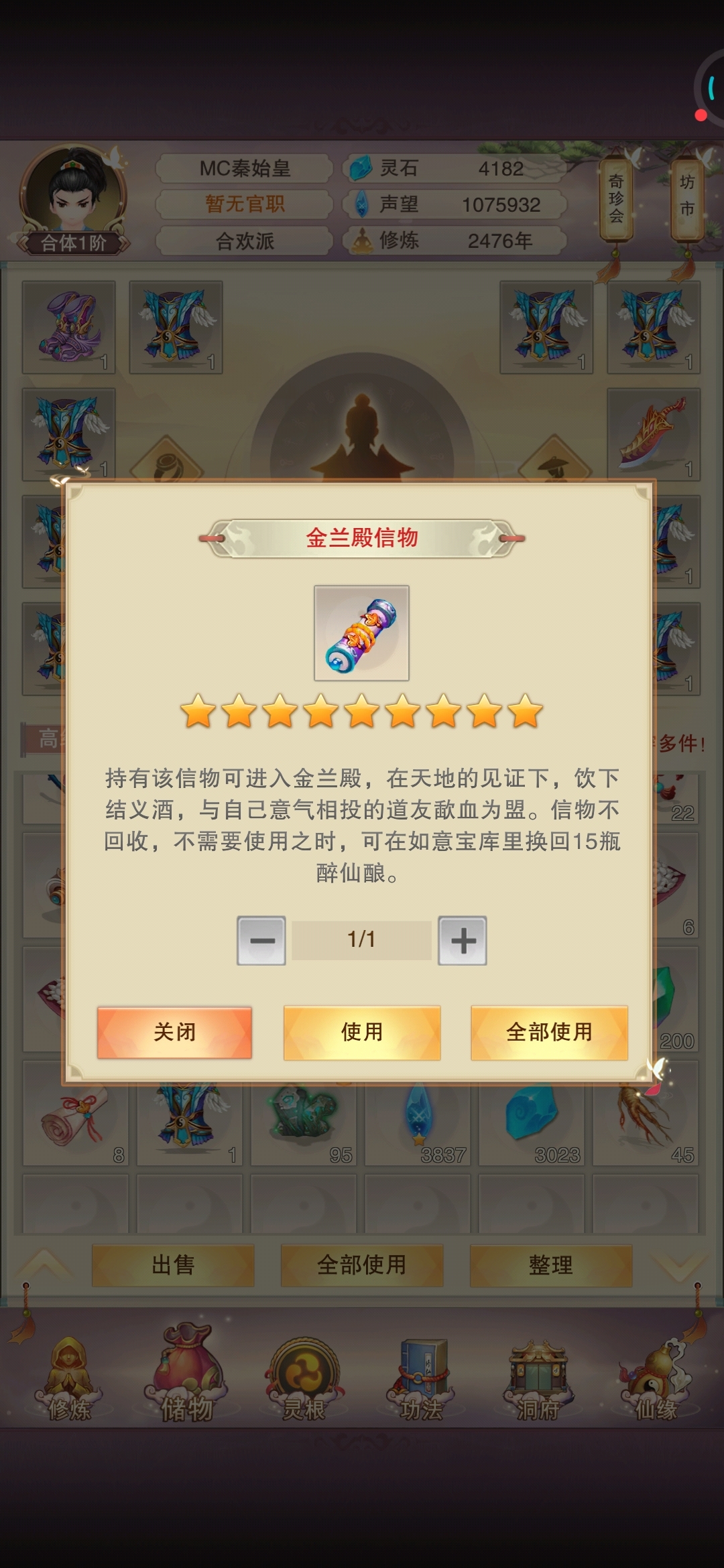 161还有需要结义的嘛？