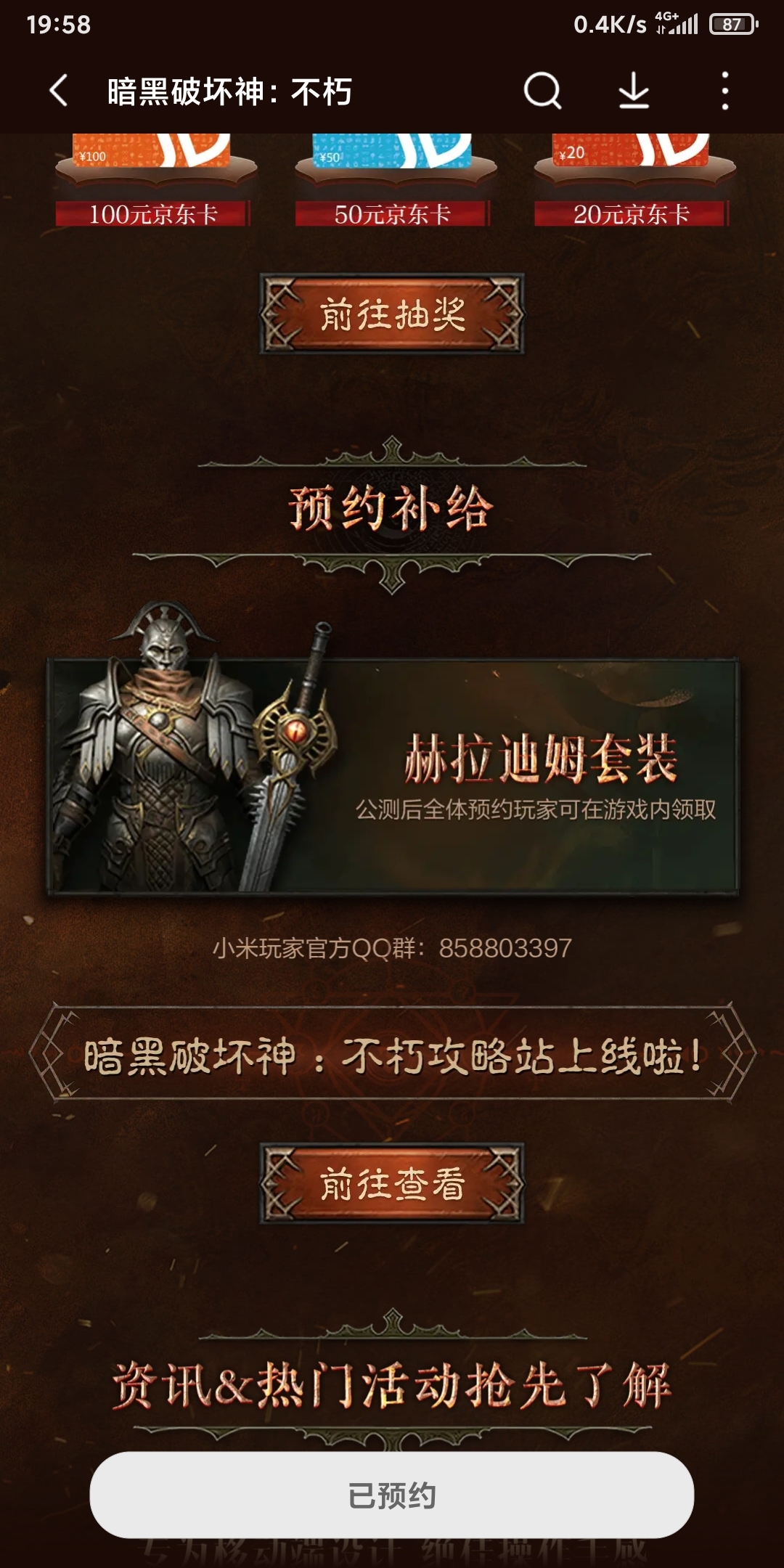 暗黑在国外可以玩吗，怎么注册