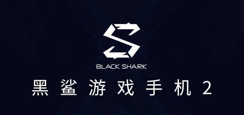 黑鲨游戏手机2，主机模式， 手机变身游戏主机！