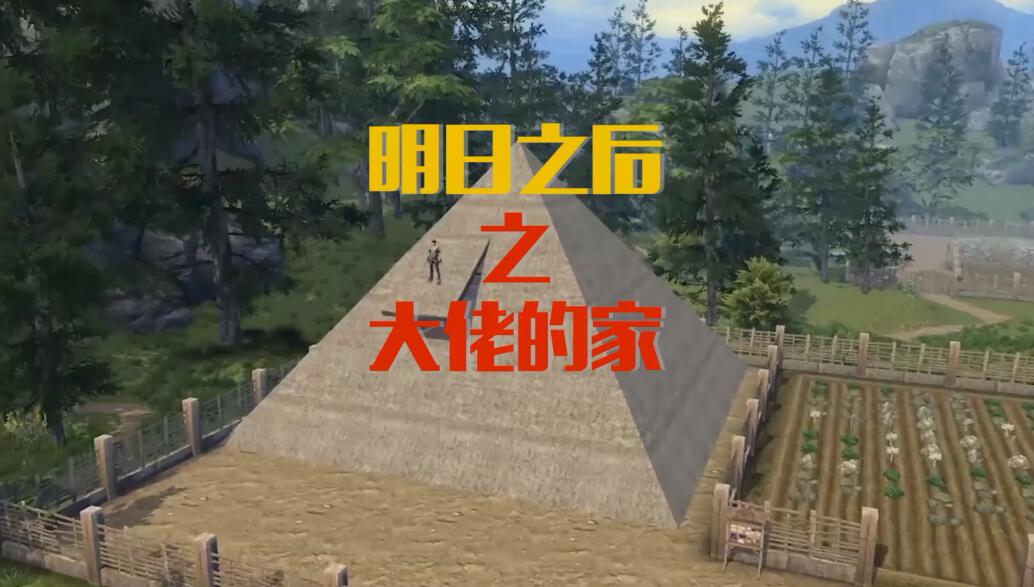 明日之后建筑鉴赏！一柱擎天的建筑你见过么？