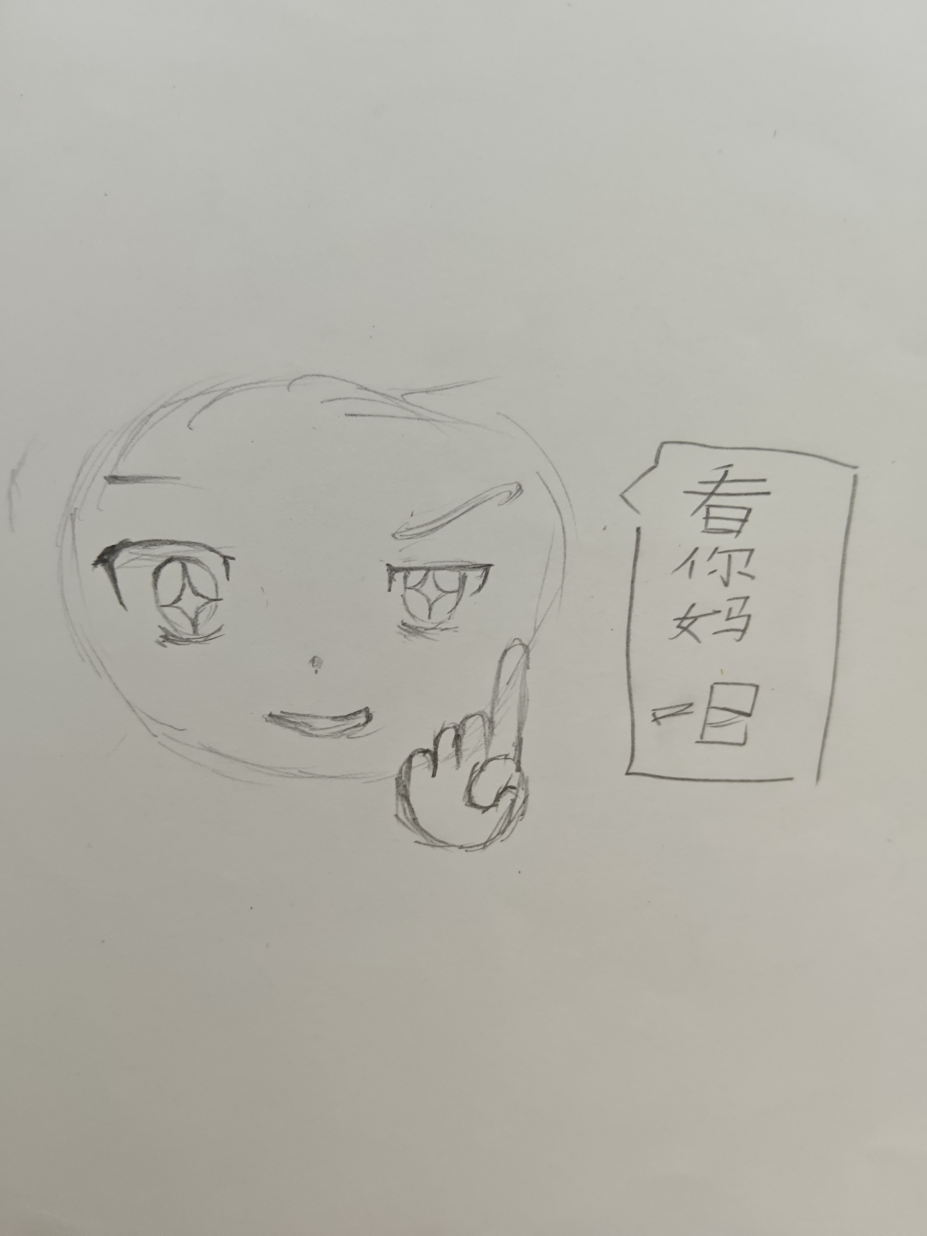 圈子有点砸