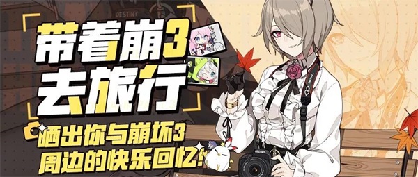 《崩坏3》旅行记：德丽莎篇