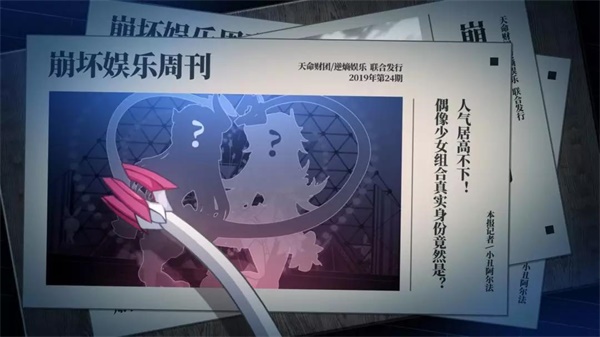 V3.1「逐梦双星」伏特加女孩梦幻开演！