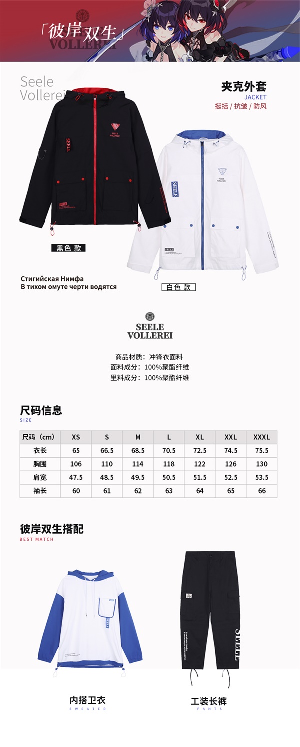 《崩坏3》周边上新丨彼岸双生系列印象服饰上架