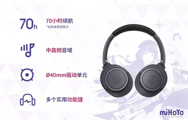 miHoYo旗舰店周年狂欢，铁三角蓝牙无线耳机贩售中！