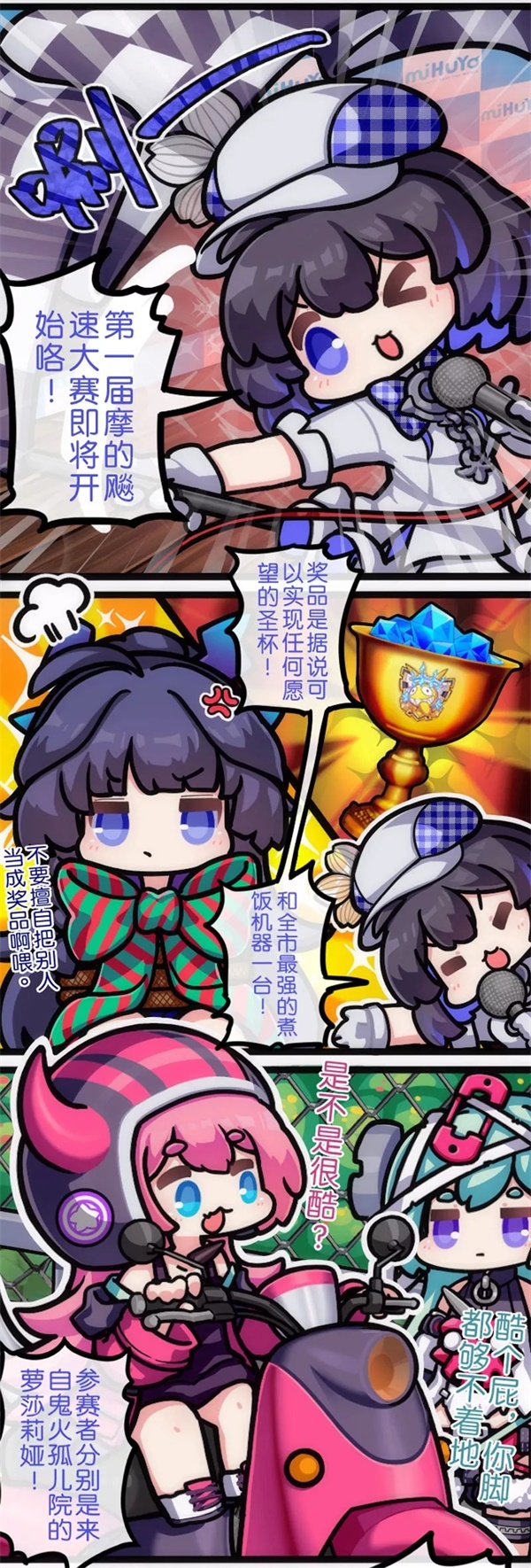 漫画 | 番外 双子：入侵 末世篇04