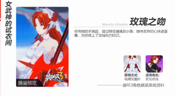 吼姆宝藏库 | 姬子花嫁礼服、稀有道具限时获取