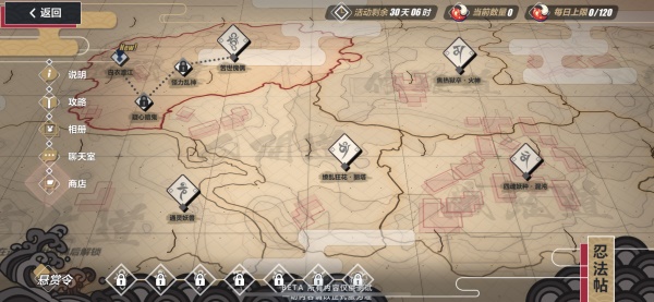 V3.6更新前瞻丨冬日活动「霞隐散华抄」