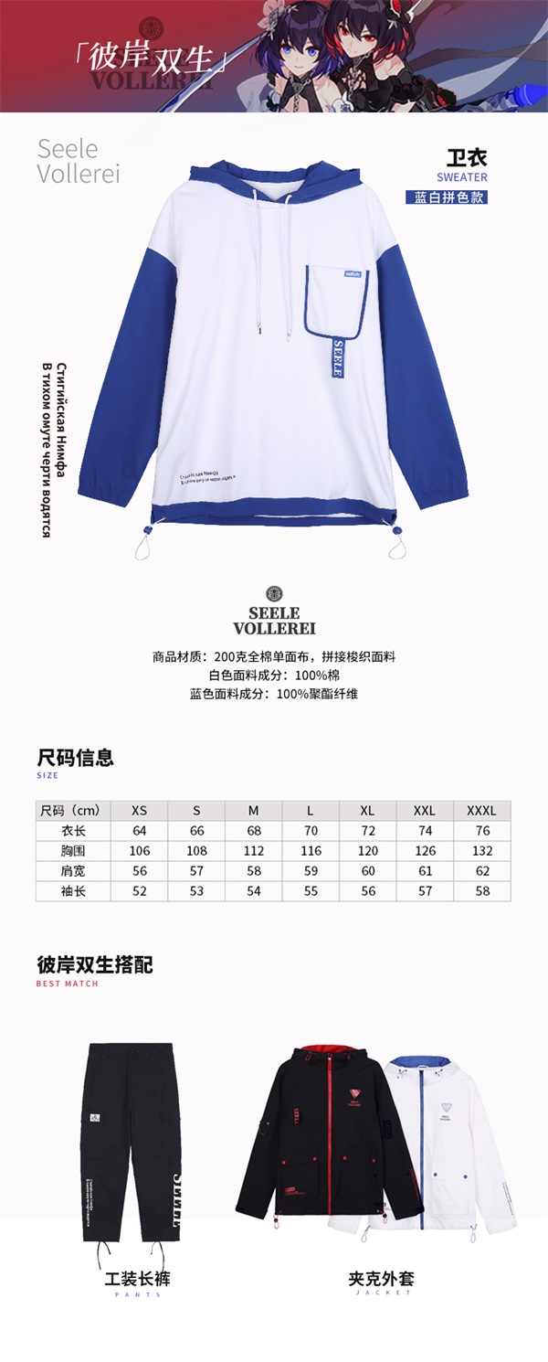 《崩坏3》周边上新丨彼岸双生系列印象服饰上架