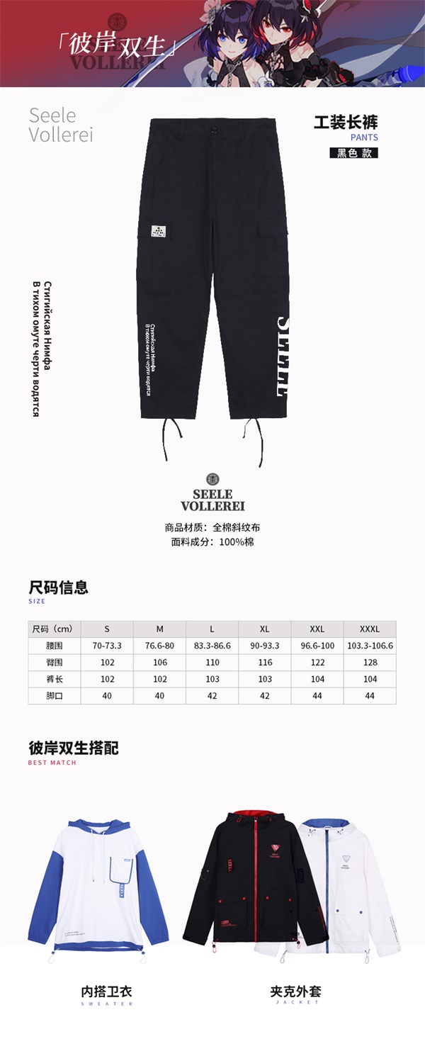 《崩坏3》周边上新丨彼岸双生系列印象服饰上架