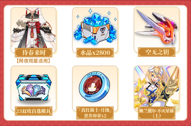 活动预告 | 新春活动第二弹：新春小铺开启，神州漂流记，起航！