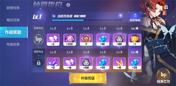 V3.3更新前瞻 |「作战凭证」系统介绍、记忆战场新强敌登场