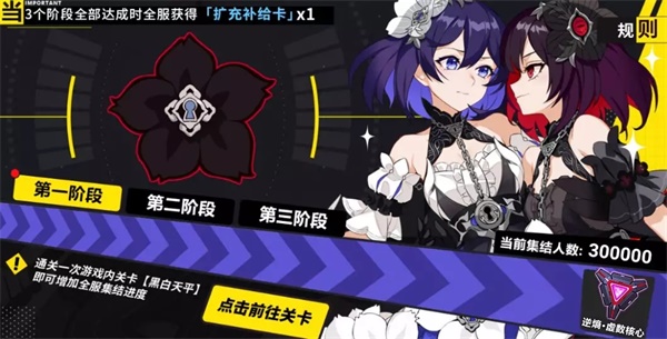 v3.5更新前瞻 | 希儿全新s级装甲「彼岸双生」