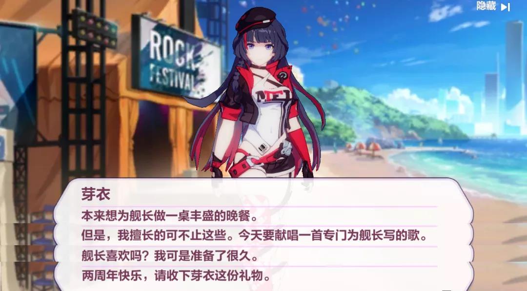 《崩坏3》2周年庆典狂欢！送舰长来自女武神的周年祝福