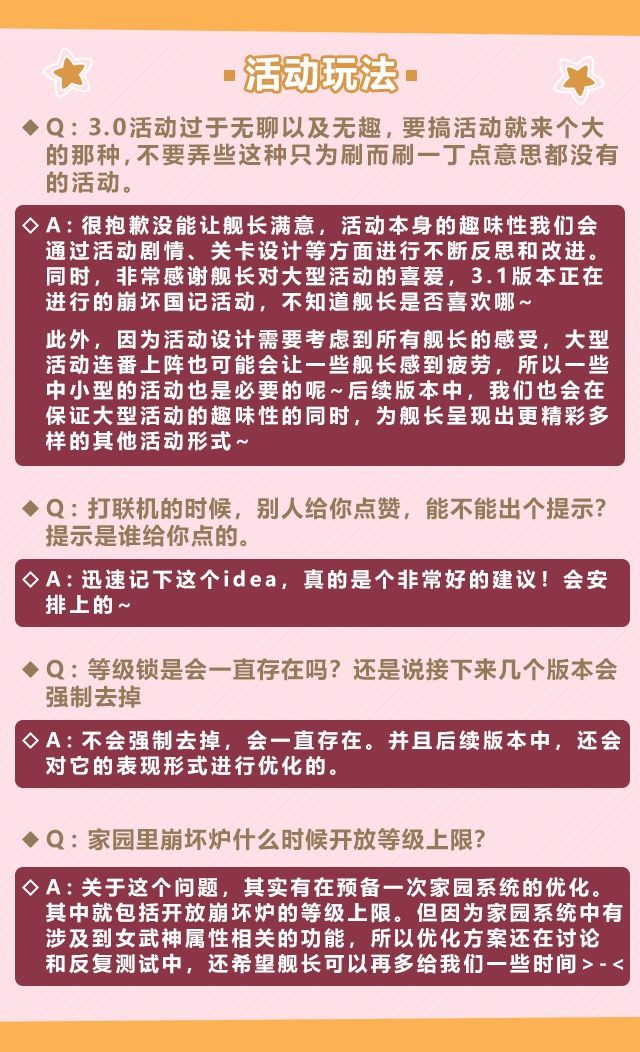 【奥托茶话会】3.0版本问答反馈