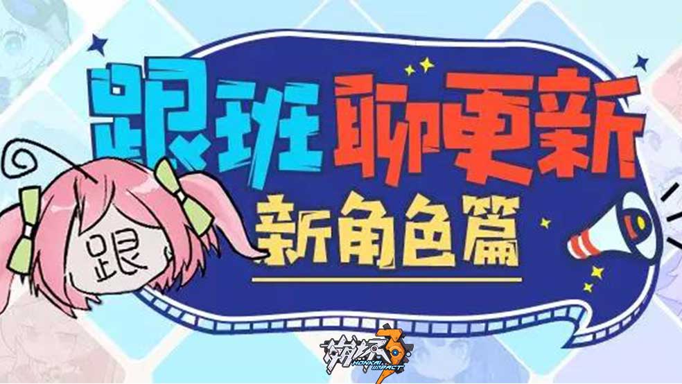 V3.6更新前瞻丨SP女武神「夜隐重霞」登场，宿舍新成员入住