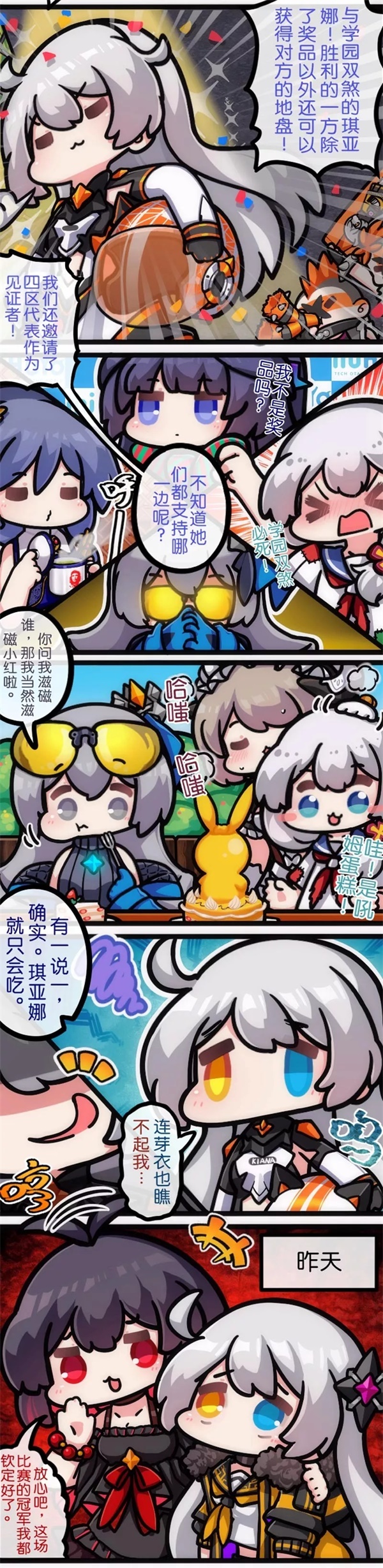 漫画 | 番外 双子：入侵 末世篇04