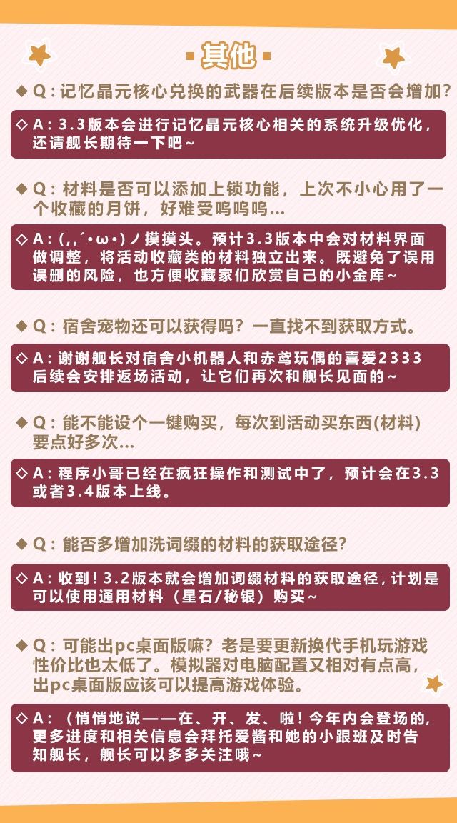 【奥托茶话会】3.0版本问答反馈
