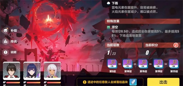 《崩坏3》后崩坏书丨遗迹探索 玩法奖励抢先看！