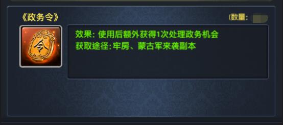 《极品芝麻官》常用道具解析