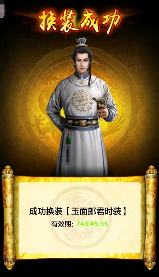 《极品芝麻官》千服来袭